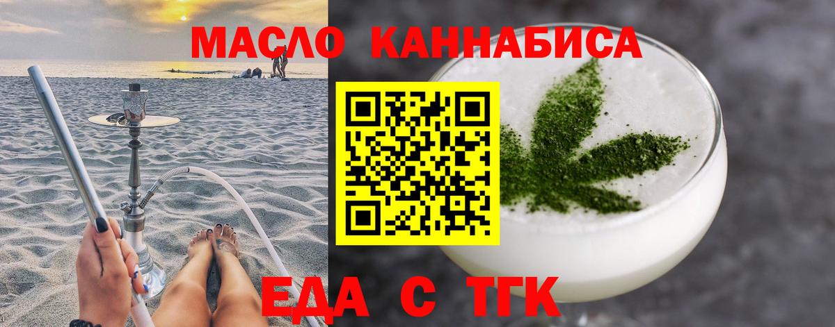 Cannafood марихуана  Вход с VPN  Зеленогорск 