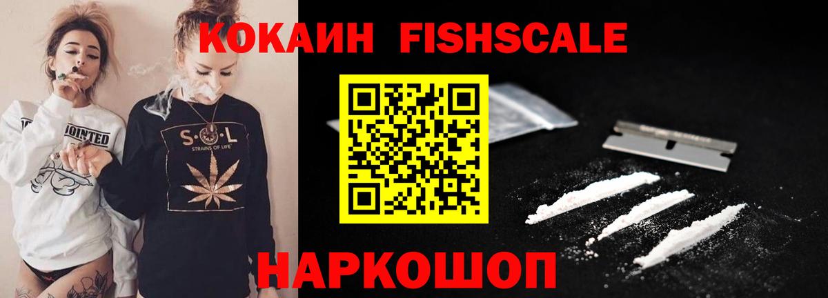 КОКАИН VHQ  Cocaine VHQ  Вход с VPN  Зеленогорск 