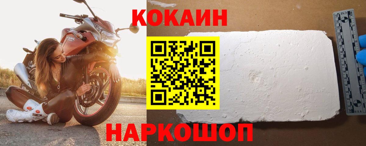Кокаин VHQ Зеленогорск