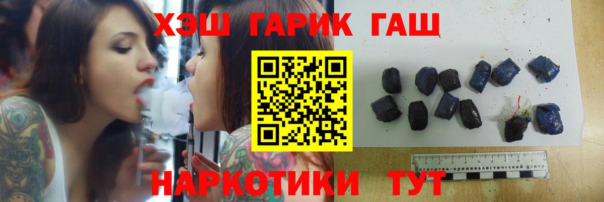 ГАШИШ 40% ТГК  Гашиш 40% ТГК  Зеленогорск  Вход с VPN 