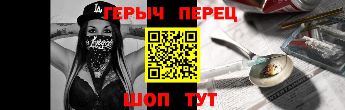 Зеленогорск  ГЕРОИН VHQ  Вход с VPN 