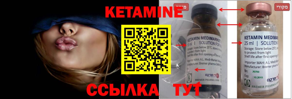Зеленогорск  Кетамин ketamine  Вход с VPN  КЕТАМИН VHQ 