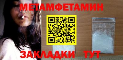 метамфетамин Ликино-Дулёво