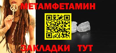 метамфетамин Ликино-Дулёво
