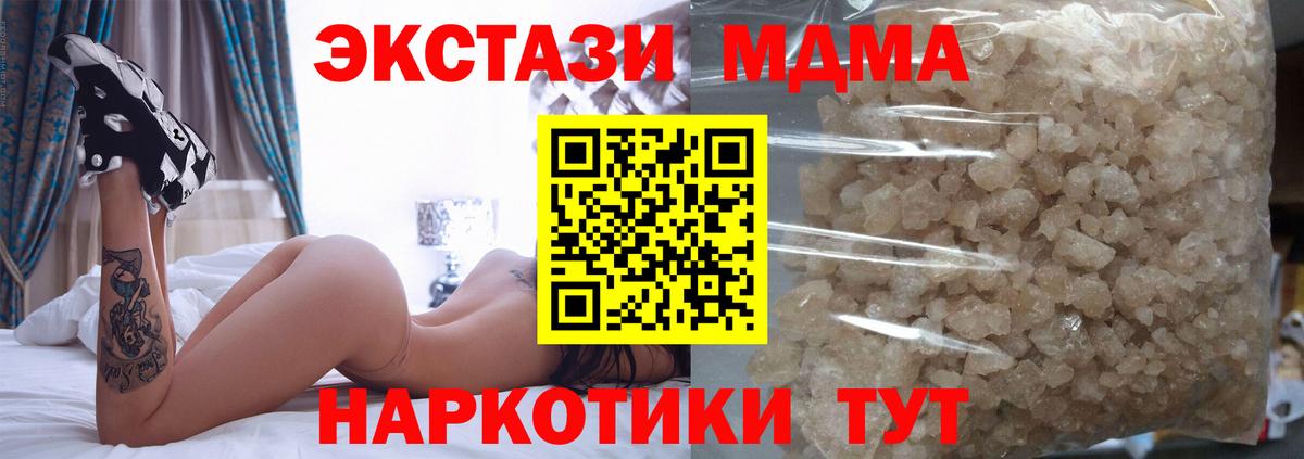 MDMA VHQ  Вход с VPN  МДМА  Зеленогорск 