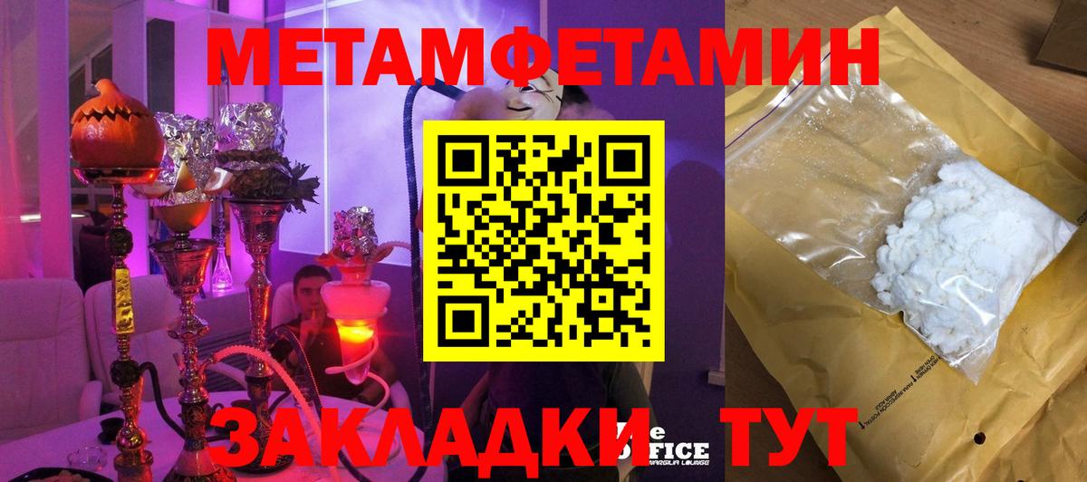 Зеленогорск  Метамфетамин Декстрометамфетамин 99.9%  Вход с VPN 