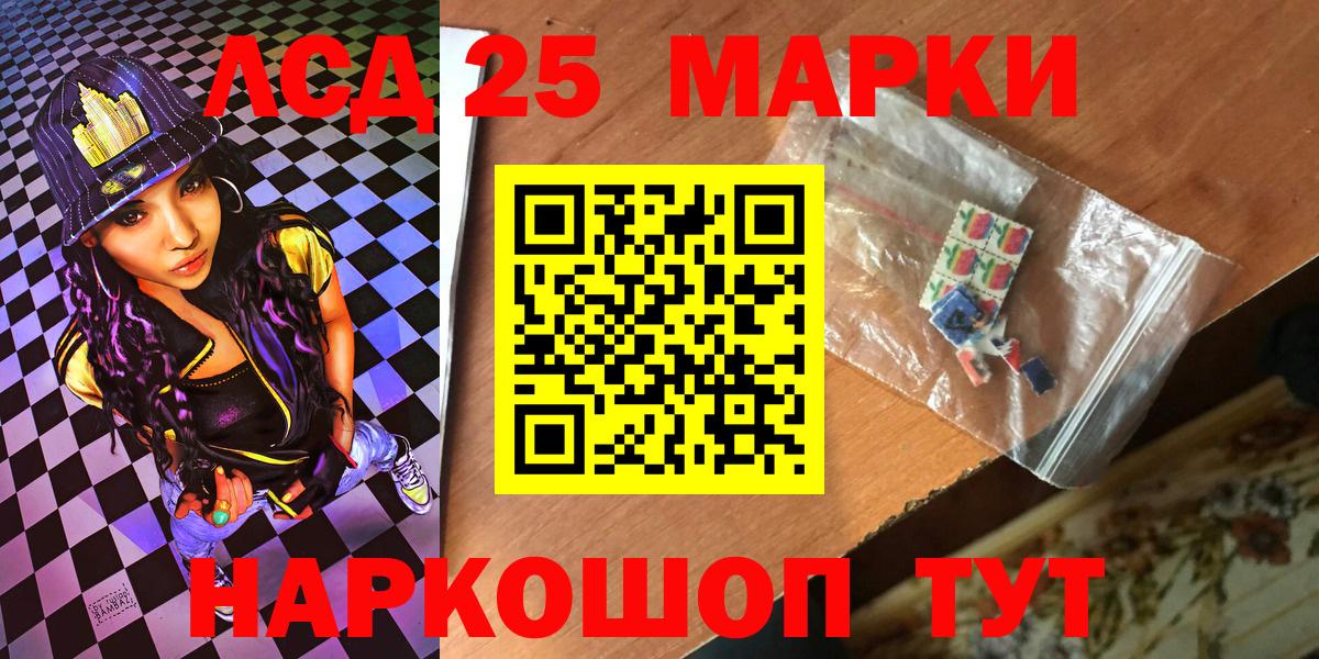 Марки 25I-NBOMe 1500мкг  Вход с VPN  Зеленогорск 